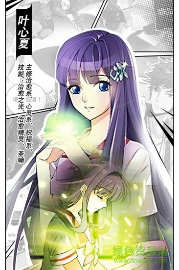 2019全職法師覺醒測(cè)試服 v1.0 安卓版 1