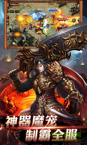 救世英雄4399版 救世英雄4399安卓版