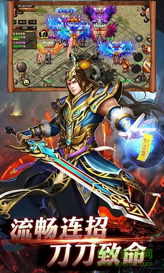 4399救世英雄手機版 v1.00 安卓版 0