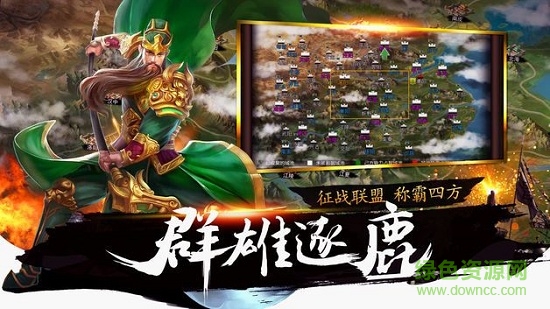 無(wú)限元寶版正統(tǒng)江山 v13.05 安卓版 3