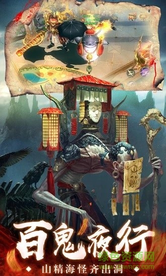 茅山異聞錄2北魚版本 v6.9.0 官方安卓版 3