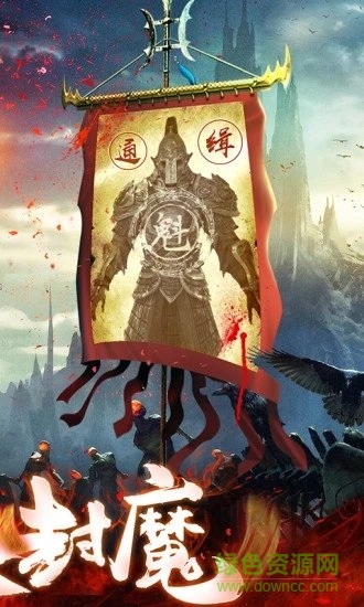 茅山異聞錄2北魚版本 v6.9.0 官方安卓版 0