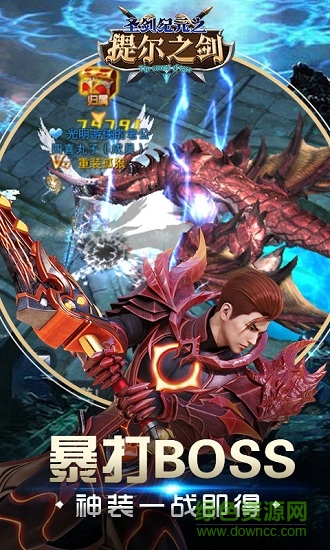 提尔之剑满v版 提尔之剑bt版