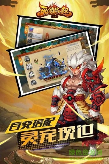 西游緣起h5 v1.0 安卓版 1