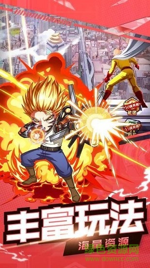 內(nèi)涵超人免費(fèi)下載