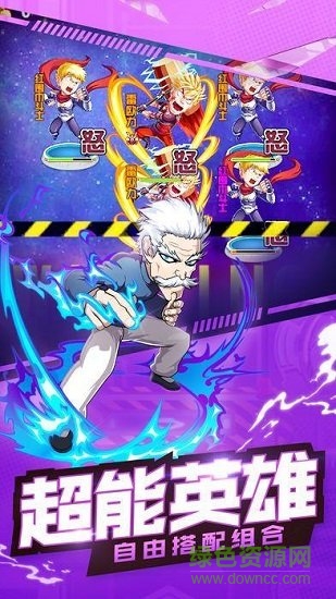 內(nèi)涵超人手游 v1.1.1 安卓版 4