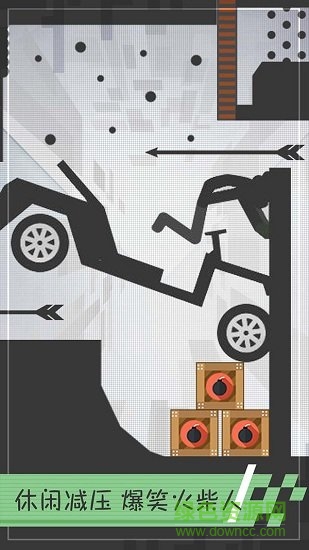 火柴人必須死游戲 v1.0.0 安卓中文版 0