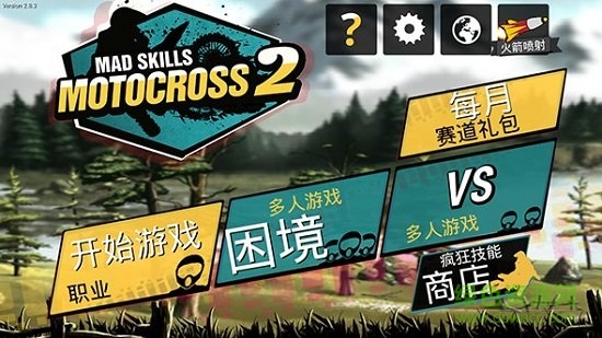 瘋狂特技摩托中文版 v2.8.3 安卓版 0