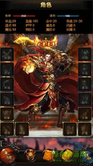 成龍代言霸業(yè)沙皇紅名 v5.0 安卓版 0