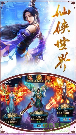 三世靈域游戲 v2.7.0 安卓版 0