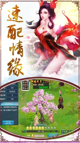 三世靈域游戲 v2.7.0 安卓版 1