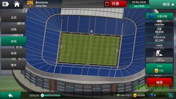 sm19 sm19足球经理下载