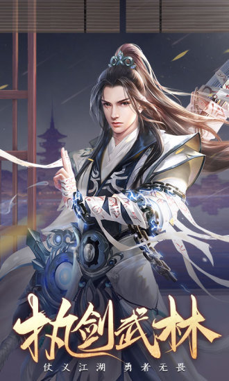 劍玲瓏手游 v2.0.4.8 安卓版 1