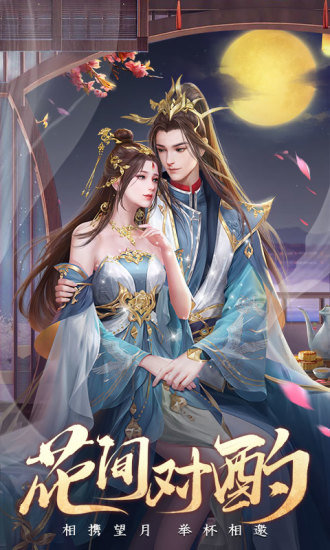 劍玲瓏手游 v2.0.4.8 安卓版 0