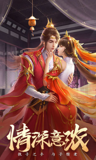 劍玲瓏手游 v2.0.4.8 安卓版 3