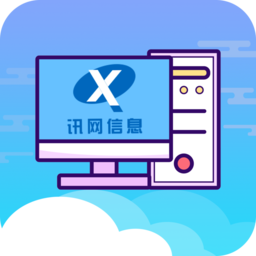 訊網(wǎng)教學(xué)云平臺最新版本