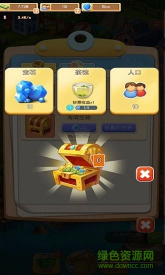 點(diǎn)點(diǎn)小鎮(zhèn)內(nèi)購 v1.0 安卓版 1