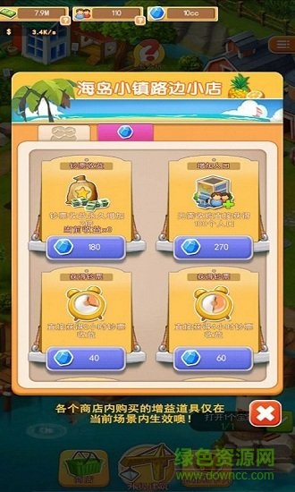 點(diǎn)點(diǎn)小鎮(zhèn)內(nèi)購 v1.0 安卓版 2