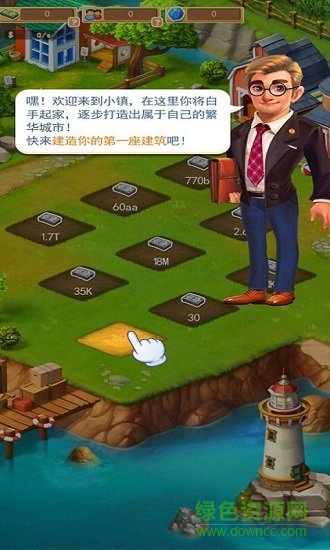 點(diǎn)點(diǎn)小鎮(zhèn)下載