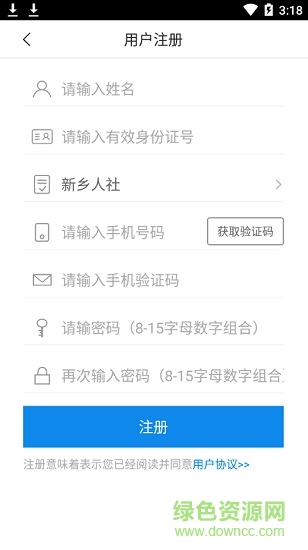新鄉(xiāng)電子社?？▽嵜J證 v1.3.0 安卓版 1