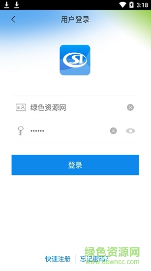 新鄉(xiāng)電子社?？▽嵜J證 v1.3.0 安卓版 3