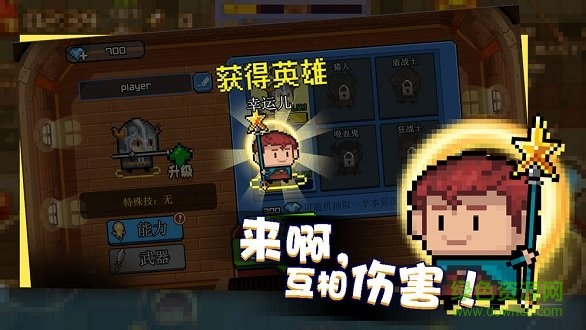 扎心英雄手游下載