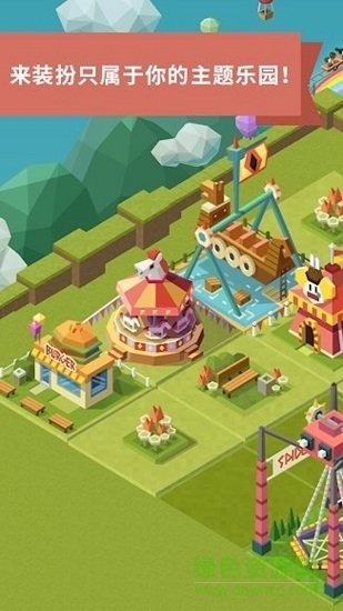 2048大亨主題公園內(nèi)購(2048 Tycoon) v1.5.5 安卓版 1