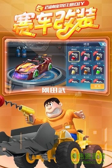 哆啦a夢飛車內(nèi)購 v1.0.0 安卓無限版 2