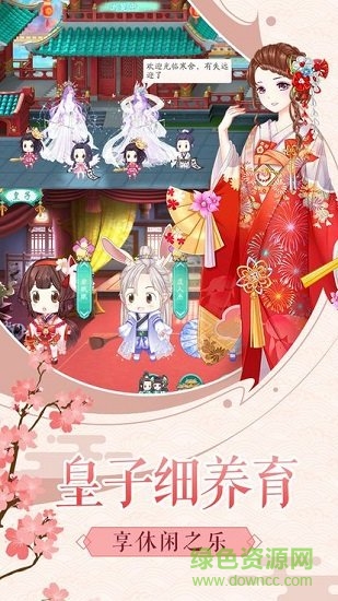 大清格格無限元寶 v1.1.2 安卓內購版 1