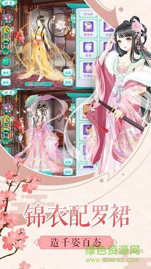 大清格格無限元寶 v1.1.2 安卓內購版 0