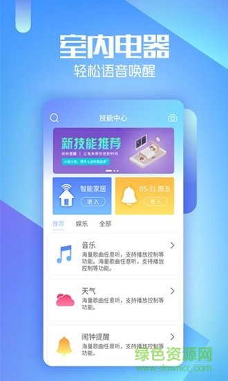 aibox虛擬機器人 v1.6.1 安卓版 2