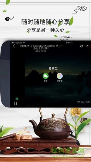 养生宝 养生宝最新版app下载