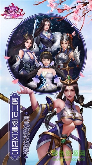 尋香記私服滿v版 v3.0.1 安卓變態(tài)版 0