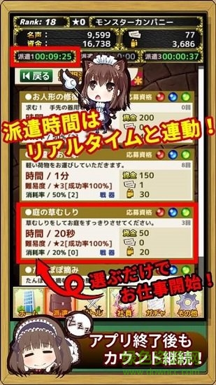 魔物娘公司 魔物娘公司漢化版下載