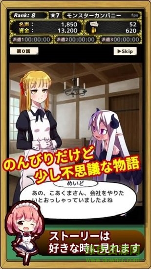 魔物娘公司(モンカニ) v1010 安卓版 2