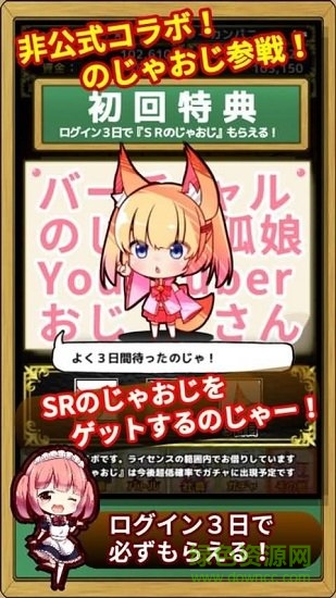 魔物娘公司(モンカニ) v1010 安卓版 1