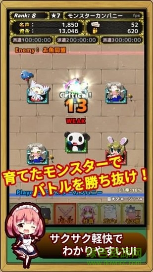 魔物娘公司(モンカニ) v1010 安卓版 0