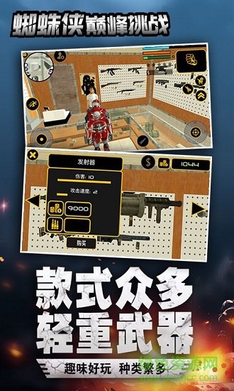 蜘蛛俠巔峰挑戰(zhàn)無限金幣版 v2.0 安卓版 0