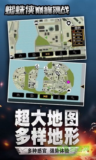 蜘蛛俠巔峰挑戰(zhàn)無限金幣版 v2.0 安卓版 1
