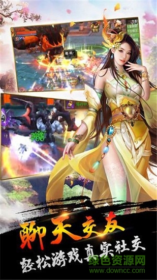 美色江山游戲app版本 v1.0 安卓版 0