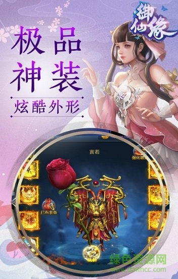 御仙緣指尖江湖 v1.2 安卓版 2