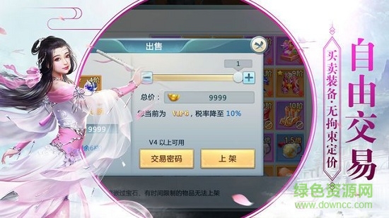 海豹武動仙界手游 v1.0 安卓版 0