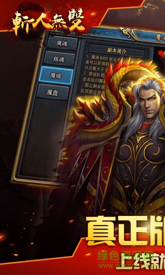 斬人無雙最新版 v101.0.3 安卓版 0