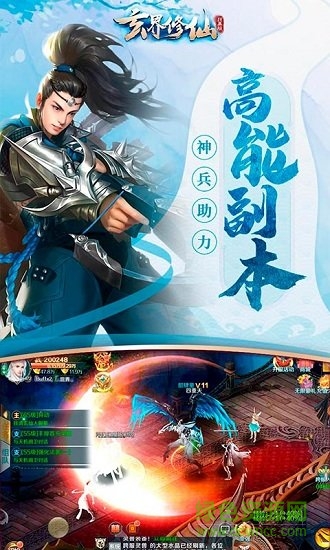 玄界修仙手游官方版 v1.1.28.3 安卓版 1