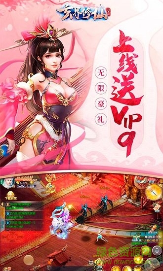 玄界修仙手游官方版 v1.1.28.3 安卓版 0