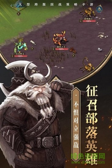 帝國(guó)英雄九游最新版 v3.0.1 安卓版 0