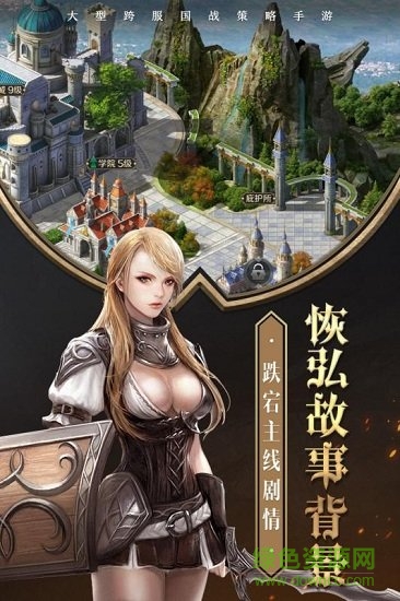 帝國(guó)英雄 帝國(guó)英雄果盤(pán)版下載