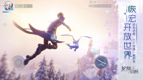 龍族幻想內(nèi)購 v1.5.182 安卓無限點(diǎn)券版 3