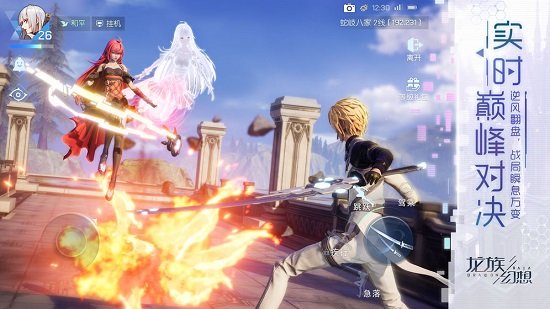 龍族幻想內(nèi)購 v1.5.182 安卓無限點(diǎn)券版 2