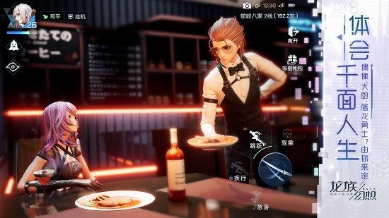 龍族幻想內(nèi)購 v1.5.182 安卓無限點(diǎn)券版 0